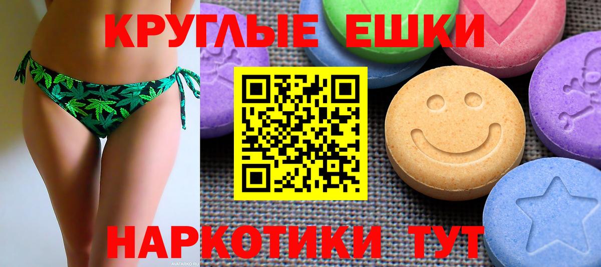 MEGA онион  ЭКСТАЗИ  Вход с VPN  где купить   Экстази 280мг  Ecstasy MDMA  Новочебоксарск 