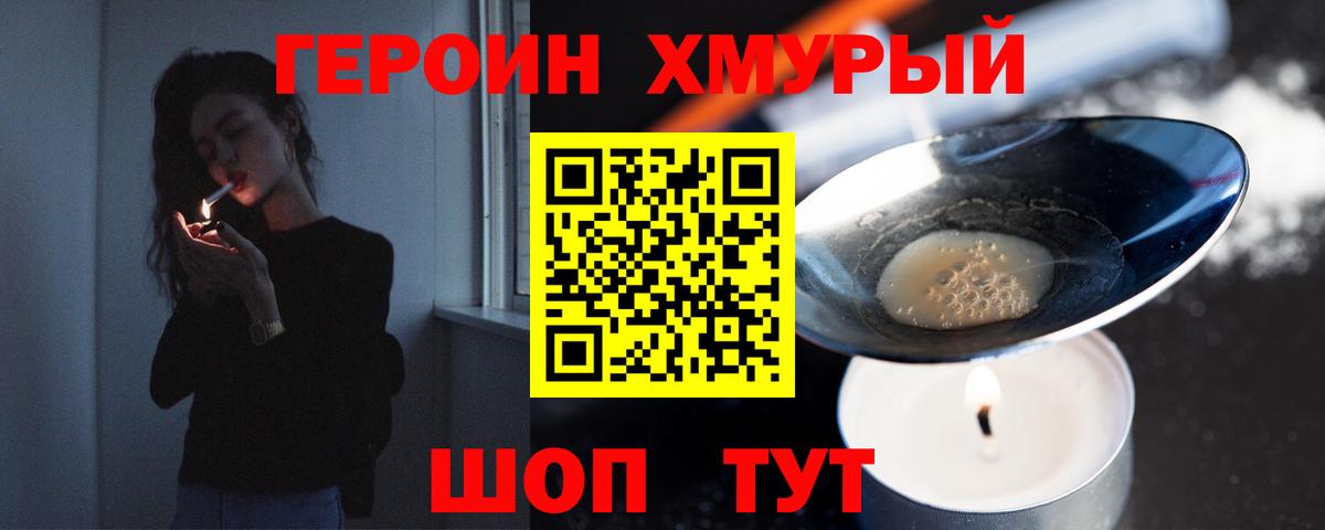 Новочебоксарск  Героин афганец  Героин  Вход с VPN 