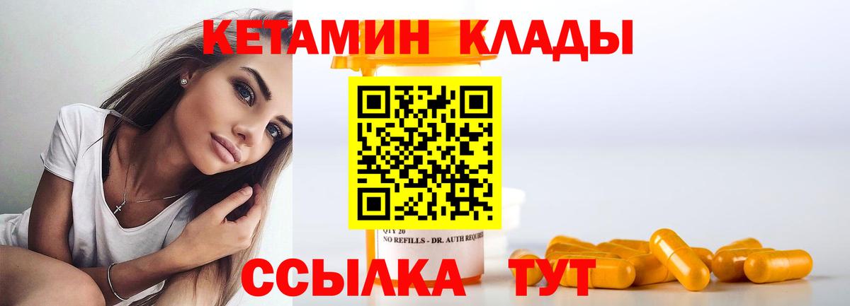 КЕТАМИН ketamine  Вход с VPN  Новочебоксарск  КЕТАМИН VHQ 