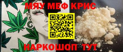 мефедрон VHQ Уссурийск