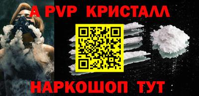 ALPHA-PVP Чебаркуль