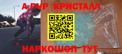 ALPHA-PVP Чебаркуль
