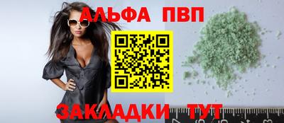 ALPHA-PVP Чебаркуль
