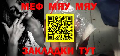 мефедрон VHQ Уссурийск