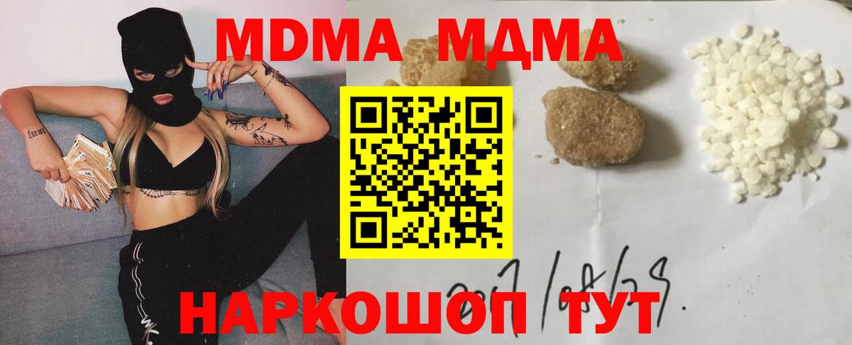 MDMA crystal  Вход с VPN  МДМА молли  Новочебоксарск 