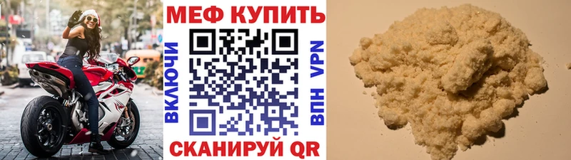 купить наркотик  Новочебоксарск  МЯУ-МЯУ mephedrone 