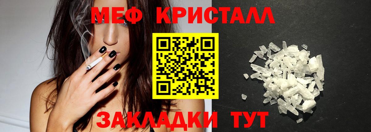 Меф кристаллы Новочебоксарск