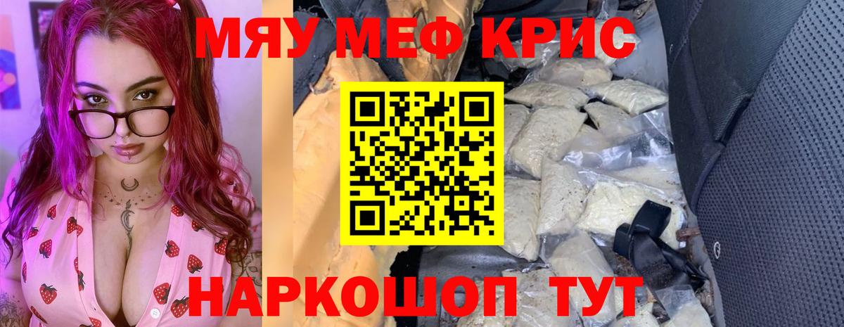 МЕФ мяу мяу  Меф  Меф  Новочебоксарск  Вход с VPN  Меф mephedrone 