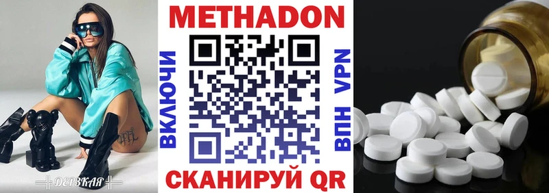 мега   Новочебоксарск  МЕТАДОН кристалл 