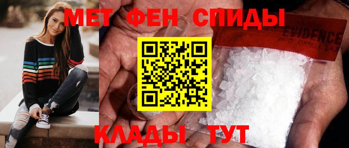 МЕТАМФЕТАМИН пудра Новочебоксарск